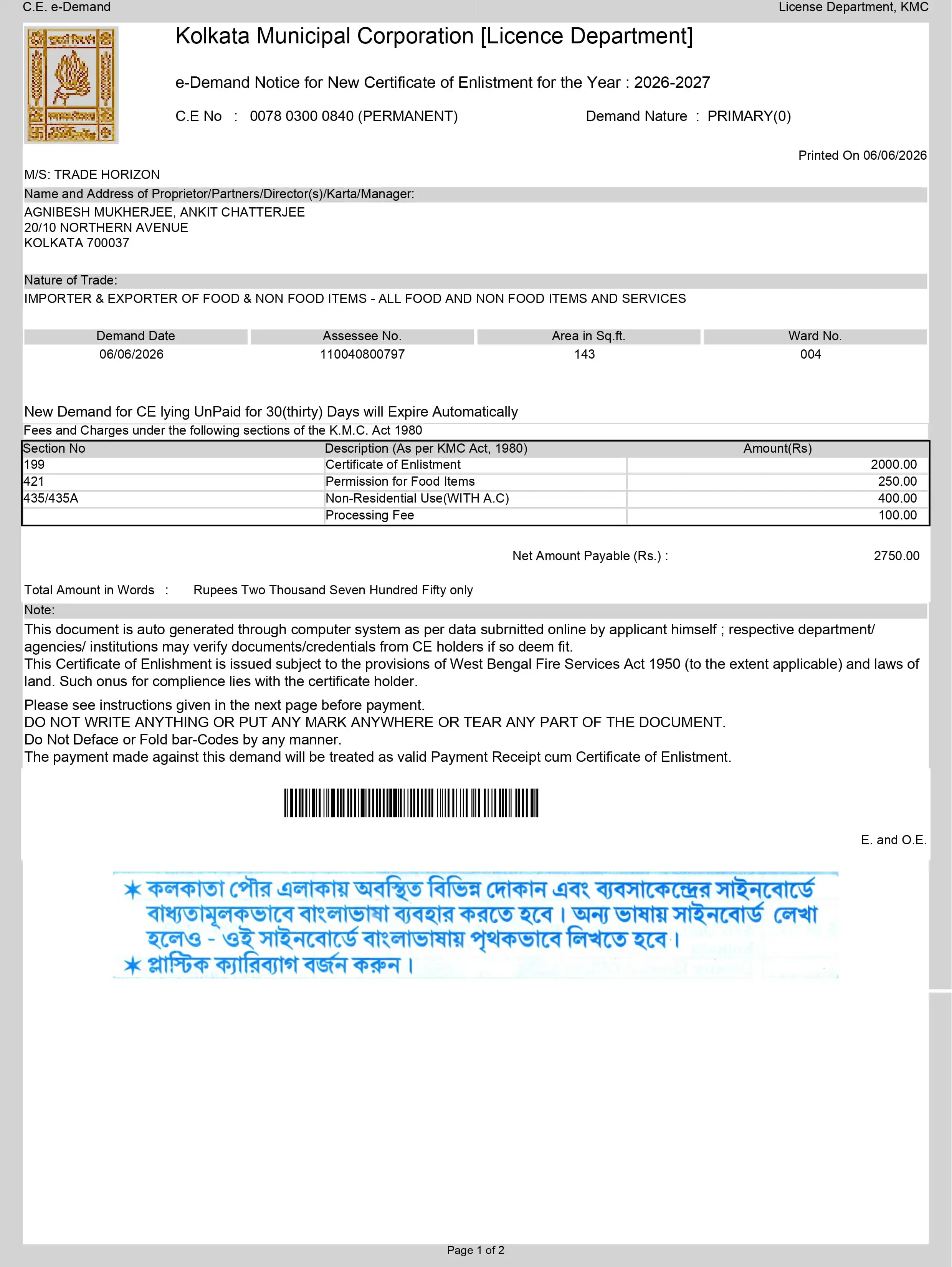 Kolkata Municipal Corporation Certificate of Enlistment